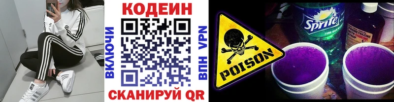 darknet как зайти  Усть-Джегута  Codein напиток Lean (лин) 