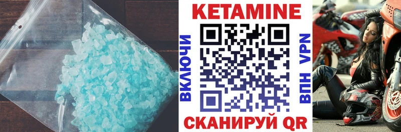 КЕТАМИН VHQ  купить наркотик  Усть-Джегута 