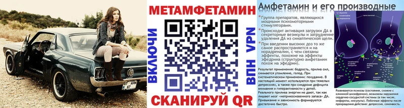 МЕТАМФЕТАМИН пудра  Усть-Джегута 